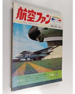 käytetty kirja 航空ファン - The Koku-fan 3/1972