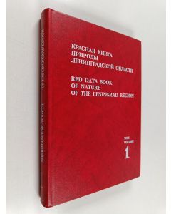 käytetty kirja Krasnaâ kniga prirody Leningradskoj oblasti = Red data book of nature of the Leningrad region volume 1