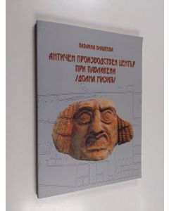 käytetty kirja Antichen proizvodstven tsentŭr pri Pavlikeni (Dolna Miziya)