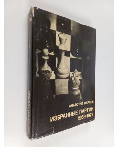 Kirjailijan Anatolij Karpov käytetty kirja Izbrannye partii 1969-1977