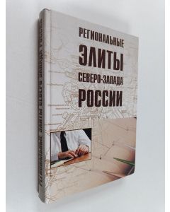 Kirjailijan Aleksandr Vladimirovič Duka käytetty kirja Региональные элиты Северo-Запада России - Regional elites of Russia's North-West : political and economical orientations