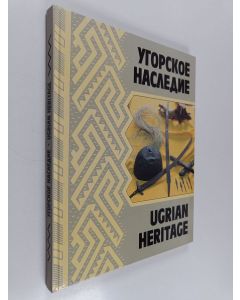 Kirjailijan С.Ф. Кокшаров käytetty kirja Угорское наследие - Ugrian heritage