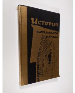 Kirjailijan Heikki Kirkinen & Hannes Sihvo ym. käytetty kirja Istoriya Kareliskogo Naroda