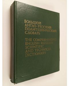 käytetty kirja The Comprehensive English-Russian Scientific and Technical Dictionary 2 M-Z