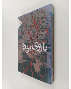 Kirjailijan Akram Osman käytetty kirja بازوی بریده