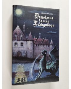 Kirjailijan Игорь Стрелков käytetty kirja Детектив Замка Хэльдиборн