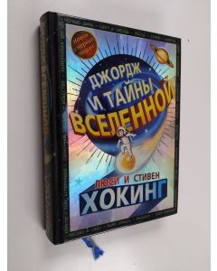 Kirjailijan Lucy Hawking käytetty kirja Джордж и тайны Вселенной - Džordž i tainy Vselennoi