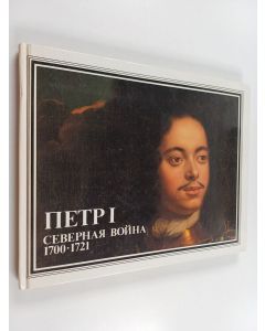 Kirjailijan A. S. Korh käytetty kirja Петр I: Северная война 1700-1721 - Peter the Great : Northern War of 1700-1721