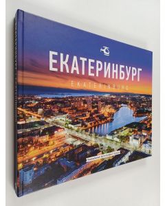käytetty kirja Екатеринбург - Ekaterinburg