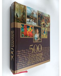 Kirjailijan Евстратова Елена Николаевна käytetty kirja 500 сокровищ русской живописи