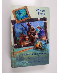 Kirjailijan Жюль Верн käytetty kirja Опасные приключения - [романы : пер. с фр.]