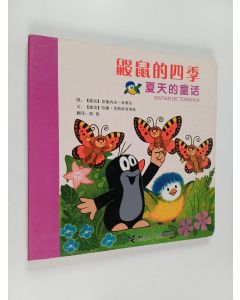 Kirjailijan Xiatan De Tonghua käytetty kirja 鼹鼠的四季