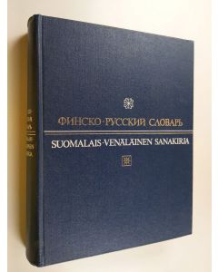 Kirjailijan O. Kukkonen käytetty kirja Suomalais-venäläinen sanakirja