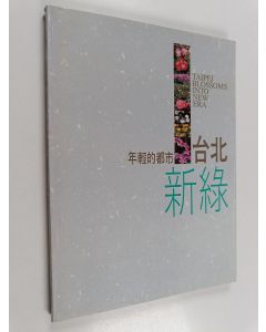 käytetty kirja Taipei Blossoms into new era