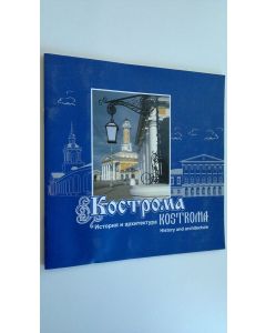 Kirjailijan N. A. Korotkov käytetty teos Kostroma : Istoriya i arkhitektura ; Kostroma : History and architecture