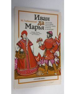 Kirjailijan M. Gorbanevskiy käytetty kirja Ivan da Mar'ya : Rasskazy ob istorii russkikh imen, otchestv i familiy
