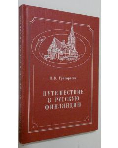 Kirjailijan N. V. Grigoreva käytetty kirja Puteshestvie v Russkuiu Finliandiiu: Ocherk Istorii i Kul'tury