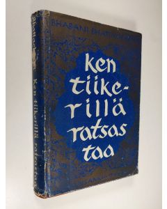 Kirjailijan Bhabani Bhattacharya käytetty kirja Ken tiikerillä ratsastaa