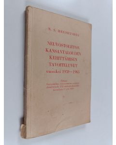 Kirjailijan N. S. Hrushtshev käytetty kirja Neuvostoliiton kansantalouden kehittämisen tavoiteluvut vuosiksi 1959-1965 : Selostus Neuvostoliiton kommunistisen puolueen ylimääräiselle XXI edustajakokoukselle tammikuun 27 pnä 1959 - Loppupuheenvuoro helmiku