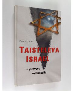 Kirjailijan Eero Hirvonen käytetty kirja Taisteleva Israel : ystävyys koetuksella