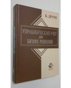 Kirjailijan K. Druri käytetty kirja Upravlencheskiy uchet dlya biznes-resheniy = Management Accounting for Business Decision