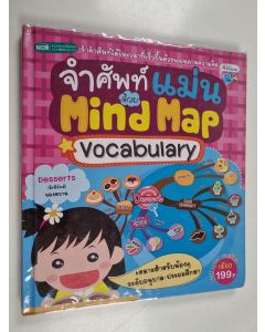 käytetty kirja จำศัพท์แม่นด้วย Mind Map Vocabulary