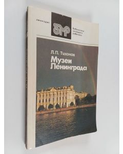 Kirjailijan Lev Pavlovič Tihonov käytetty kirja Muzei Leningrada