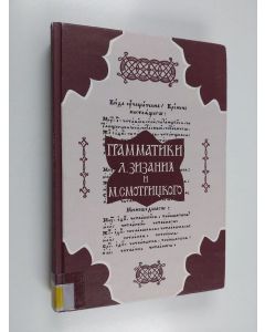 käytetty kirja Grammatiki Lavrentiâ Zizaniâ i Meletiâ Smotrickogo