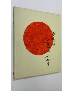 Kirjailijan Kazuo Kani käytetty kirja Japan : land zwischen gestern und morgen