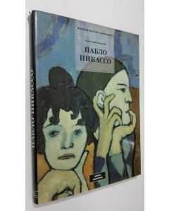 Kirjailijan Anatoli Podoksik käytetty kirja Pablo Picasso 1881-1973