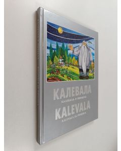 käytetty kirja Kalevala : Kalevala i Pohjola = Kalevala : Kalevala ja Pohjola