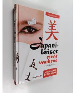 Kirjailijan Naomi Moriyama käytetty kirja Japanilaiset eivät vanhene, eivätkä liho