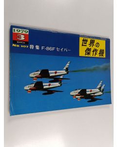 käytetty kirja 世界の傑作機 3/1979 No. 107 : F-86F  セイバー