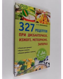 Kirjailijan A. A. Sinelnikova käytetty kirja 327 retseptov dlja disbakterioze, izžoge, meteorizme, zaporah