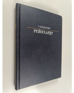 Kirjailijan L. Boâdžieva käytetty kirja Rejnhardt