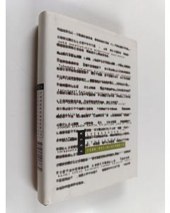 Kirjailijan Leena Krohn käytetty kirja Kynä ja kone : ajattelua mahdollisesta ja mahdottomasta