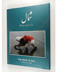 Kirjailijan N. Kasraian käytetty kirja سيمال: شمال إيران - Simāl : The north of Iran