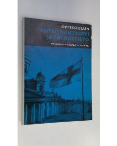 Kirjailijan Matti Pajunen käytetty kirja Oppikoulun yhteiskuntaoppi ja taloustieto : 107 valokuvaa ja piirrosta