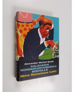 Kirjailijan Alexander McCall Smith käytetty kirja Kalaharin konekirjoituskoulu miehille