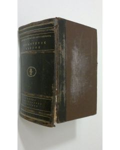 Kirjailijan C. Auerbach käytetty kirja Tysk-Svensk ordbok = Deutsch-Schwedisches Wörterbuch