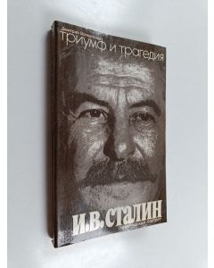 Kirjailijan Дмитрий Антонович Волкогонов käytetty kirja Триумф и трагедия - политическиî портрет И. В. Сталина : в 2-х книгах