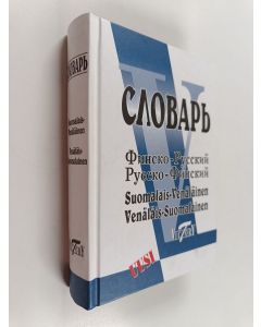 käytetty kirja Finsko-russki russko-finski slovar : boleje 40000 slov - Finsko-russki i russko-finski slovar - Suomalais-venäläinen, venäläis-suomalainen