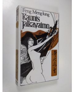 Kirjailijan Feng Meng-lung käytetty kirja Kaunis jalkavaimo : Lemmentarinoita Ming-kaudelta