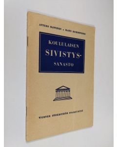 Kirjailijan Antero Manninen käytetty teos Koululaisen sisistyssanasto : 1234 vierasperäistä sanaa