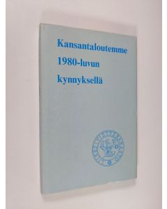 käytetty kirja Kansantaloutemme 1980-luvun kynnyksellä : rahaston 60-vuotisen toiminnan merkeissä Helsingin kauppakorkeakoulussa 2.10.-27.11.1979 järjestetty esitelmäsarja