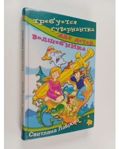 Kirjailijan Svetlana Lavrova käytetty kirja Trebujetsja guvernantka dlja detei volšebnika = Требуется гувернантка для детей волшебника