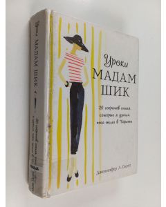Kirjailijan Jennifer L. Scott käytetty kirja Чары мадам Шик : 20 секретов стиля, которые я знала и продемонстрировала в Париже