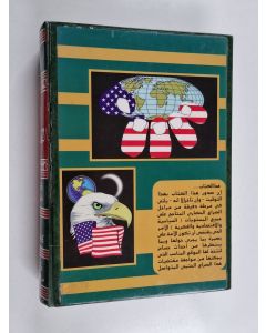 Kirjailijan Yasir Abu Shabanah käytetty kirja al-Nizam al-Dawli al-jadid bayna al-waqi al-hali wa-al-tasawur al-islami