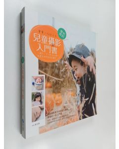 Kirjailijan 張文姿 käytetty kirja 寶寶一拍就上手! - 零失敗的兒童攝影入門書