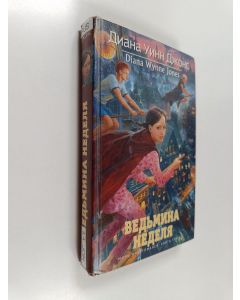 Kirjailijan Diana Wynne Jones käytetty kirja Ведмина неделя